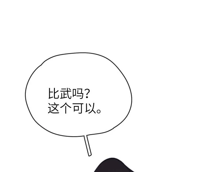 第24话 危机将至 第103页