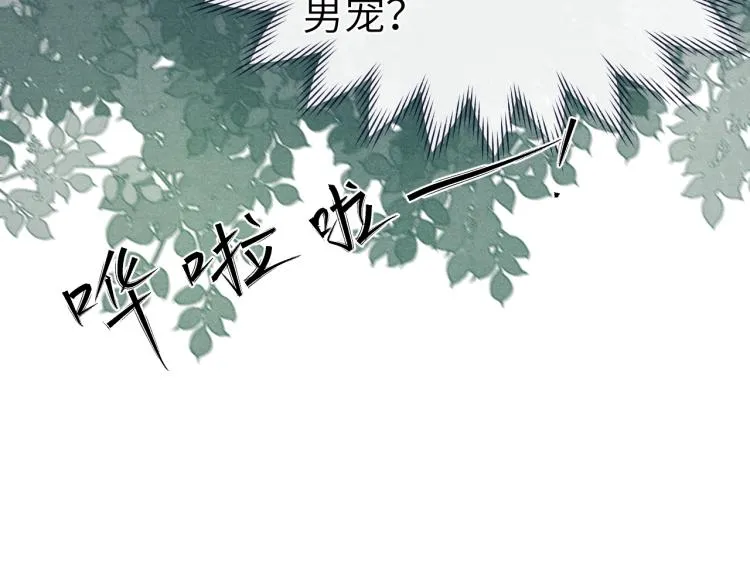 第24话 危机将至 第106页