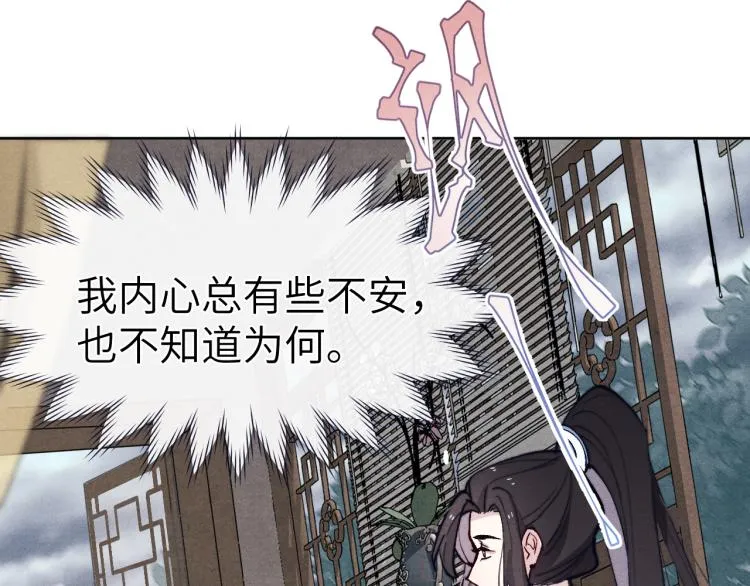 第24话 危机将至 第109页