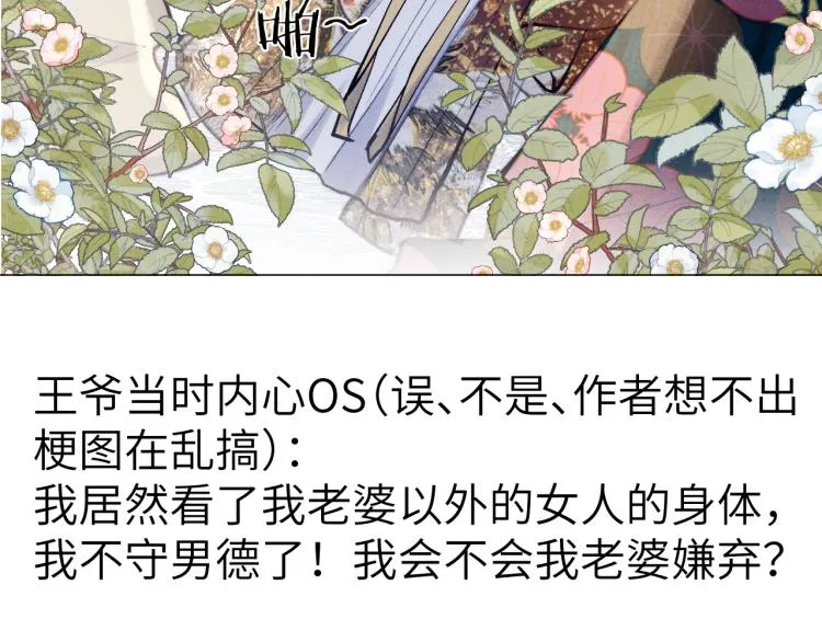 第24话 危机将至 第115页