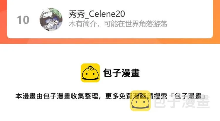 第24话 危机将至 第123页