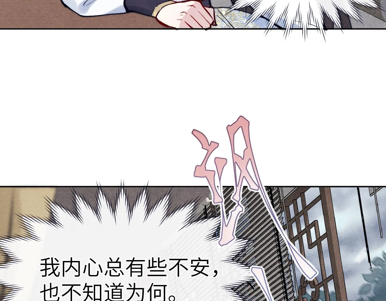 第25话 生死局 第7页