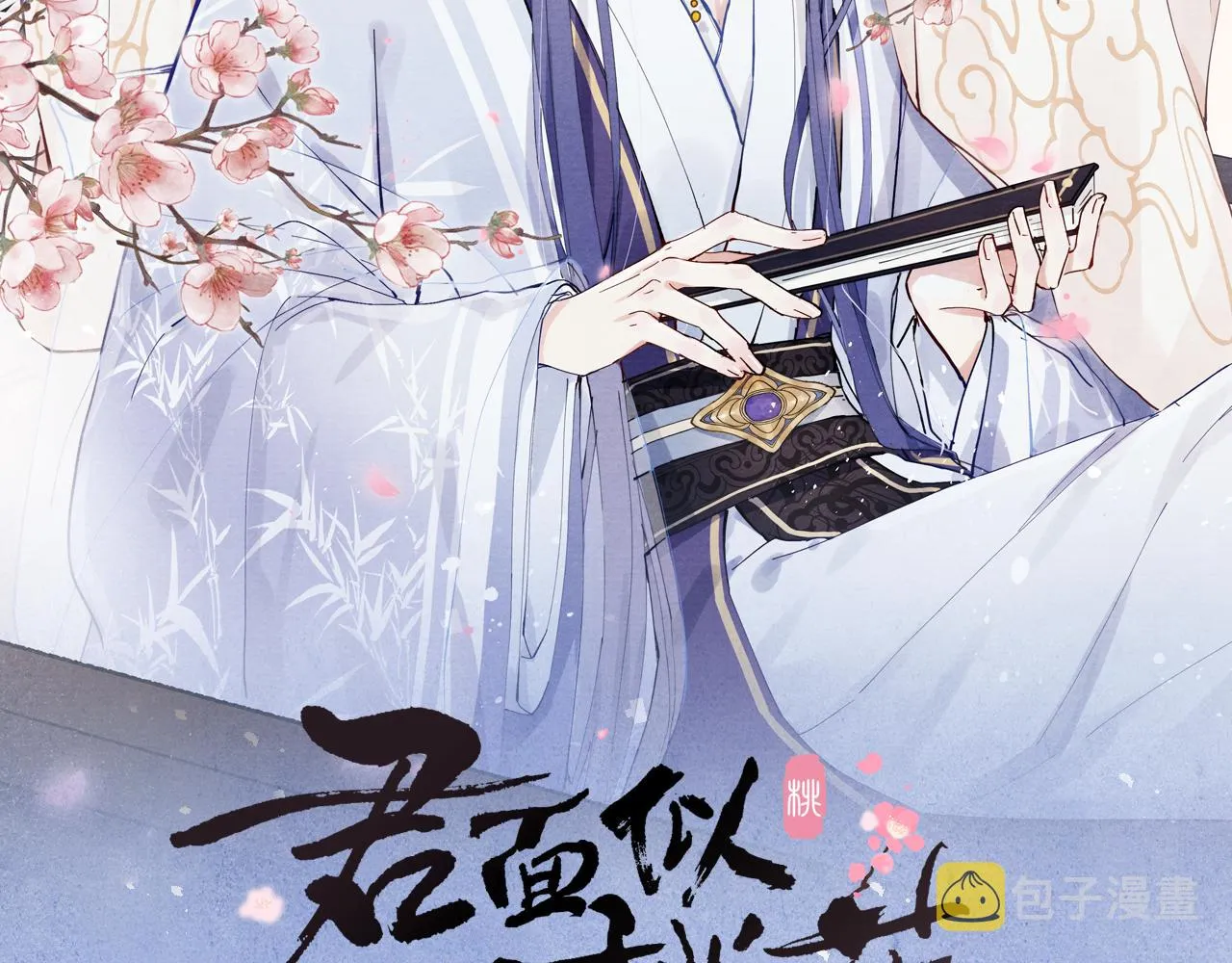 第25话 生死局 第12页