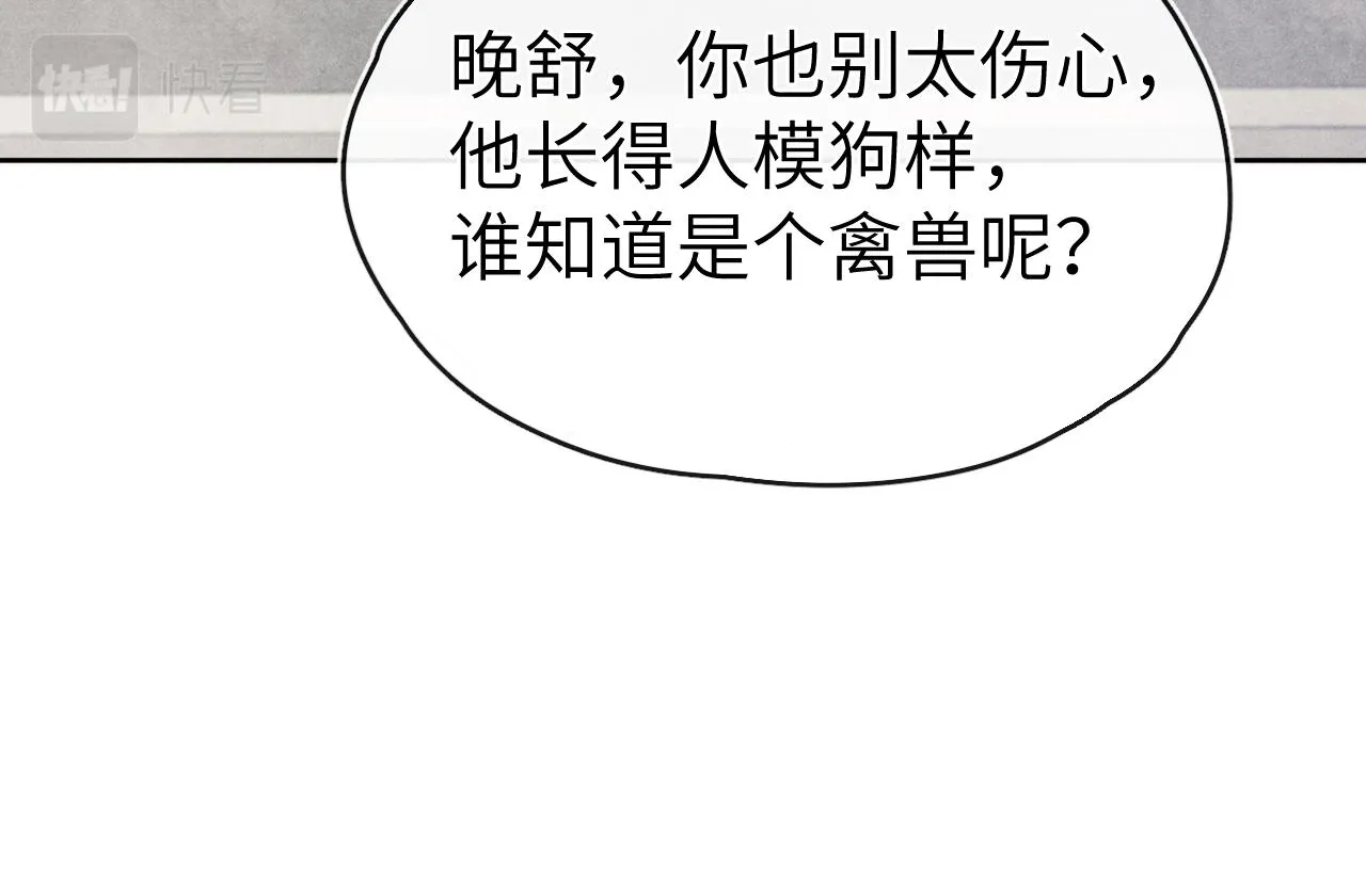 第25话 生死局 第23页
