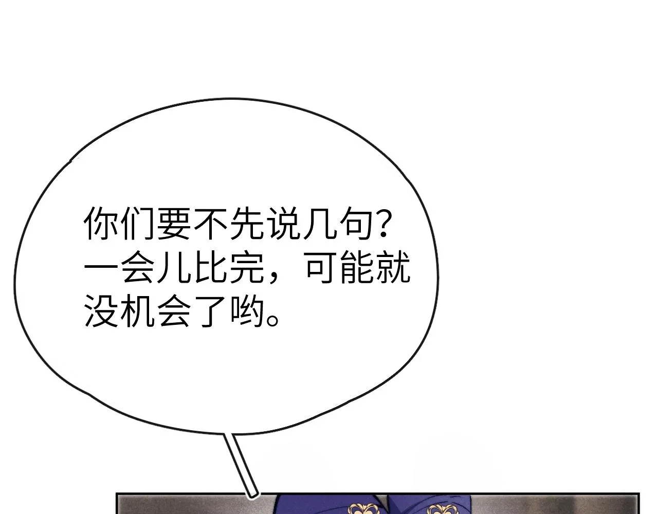 第25话 生死局 第24页
