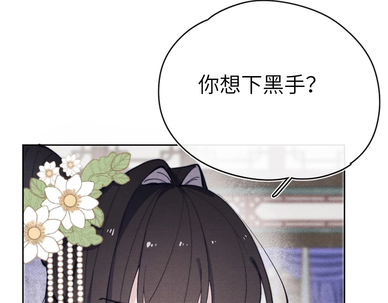 第25话 生死局 第27页