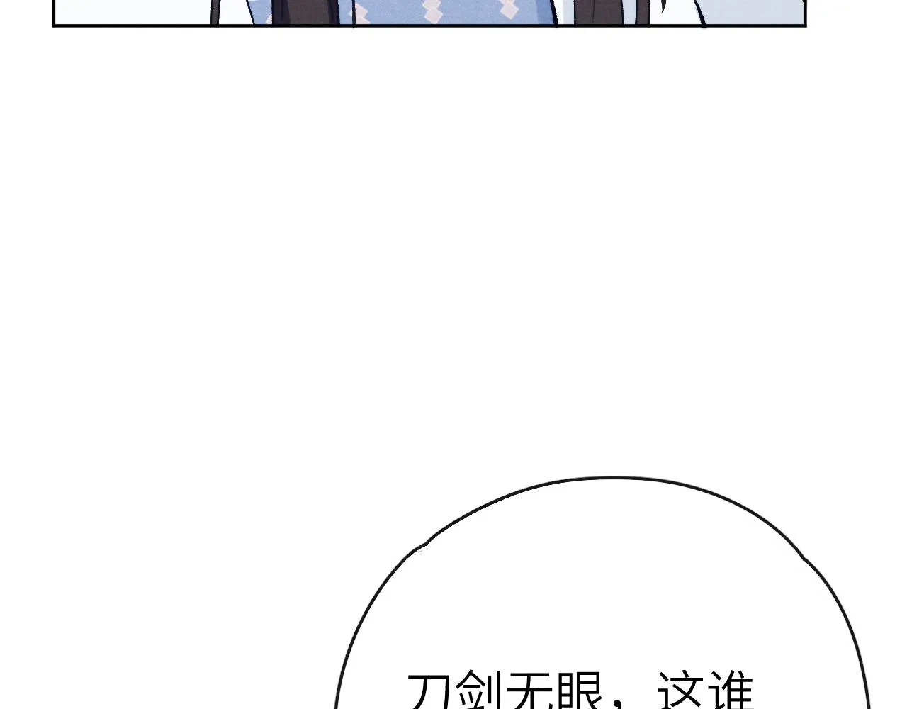 第25话 生死局 第29页