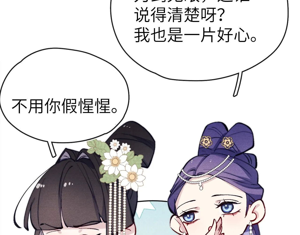 第25话 生死局 第30页