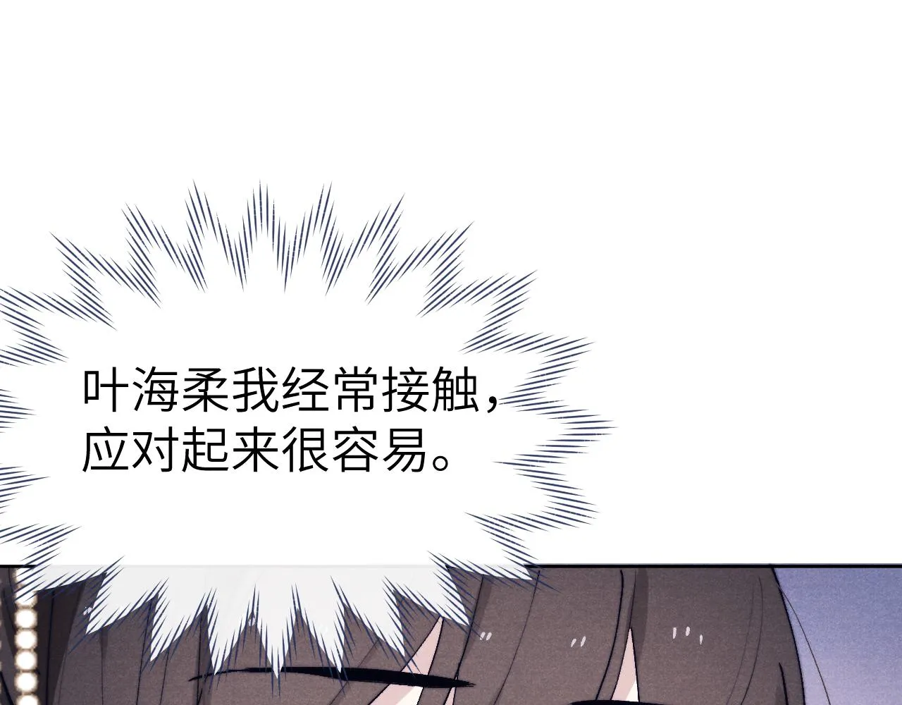 第25话 生死局 第33页