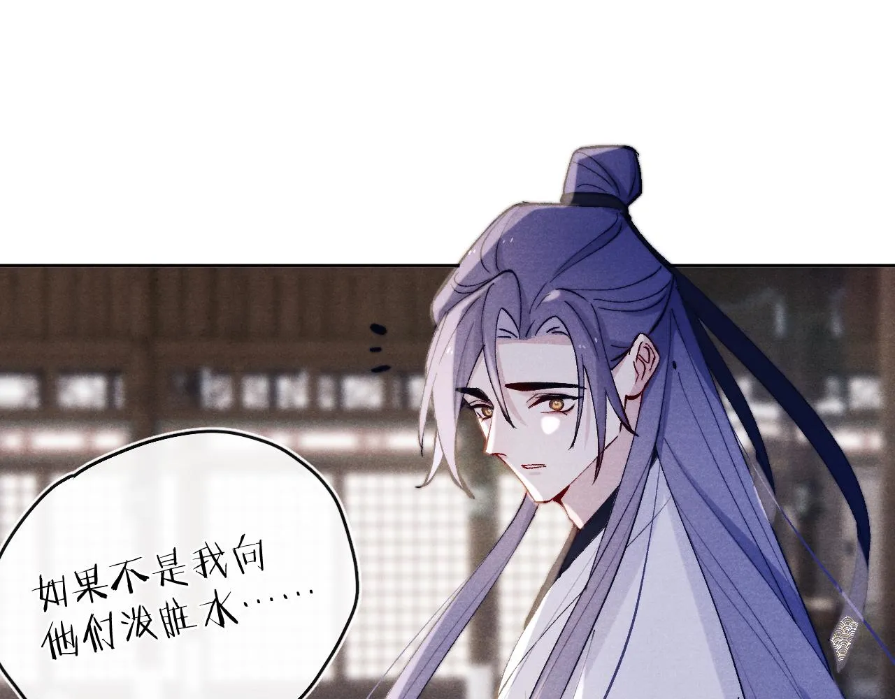 第25话 生死局 第37页