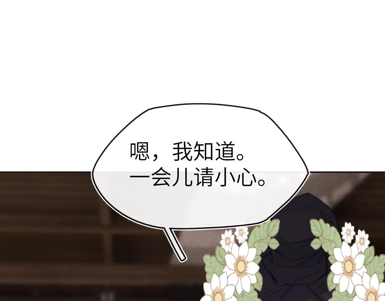 第25话 生死局 第48页