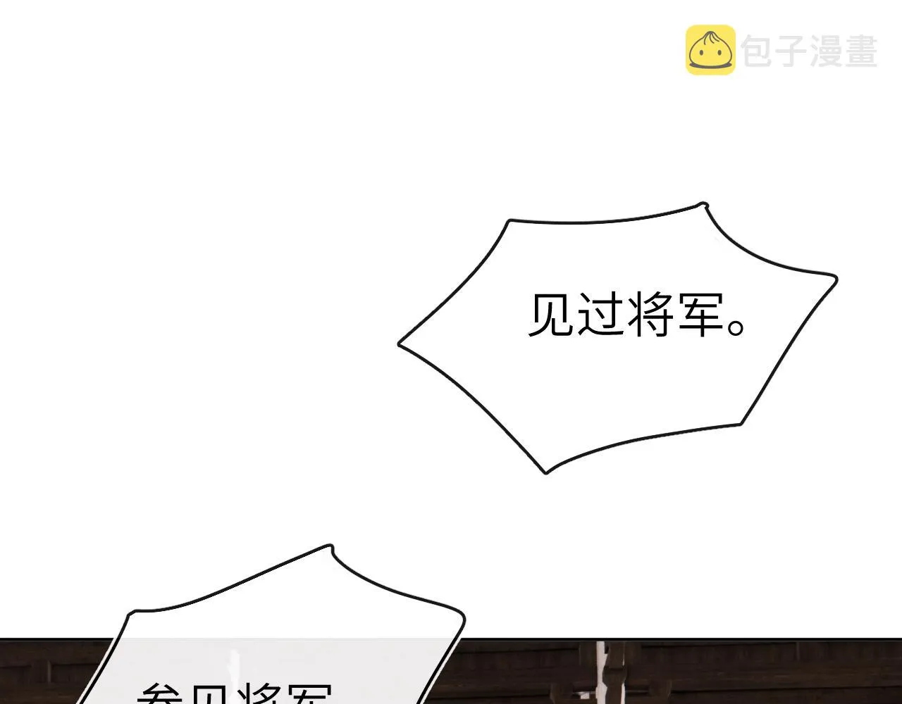 第25话 生死局 第53页