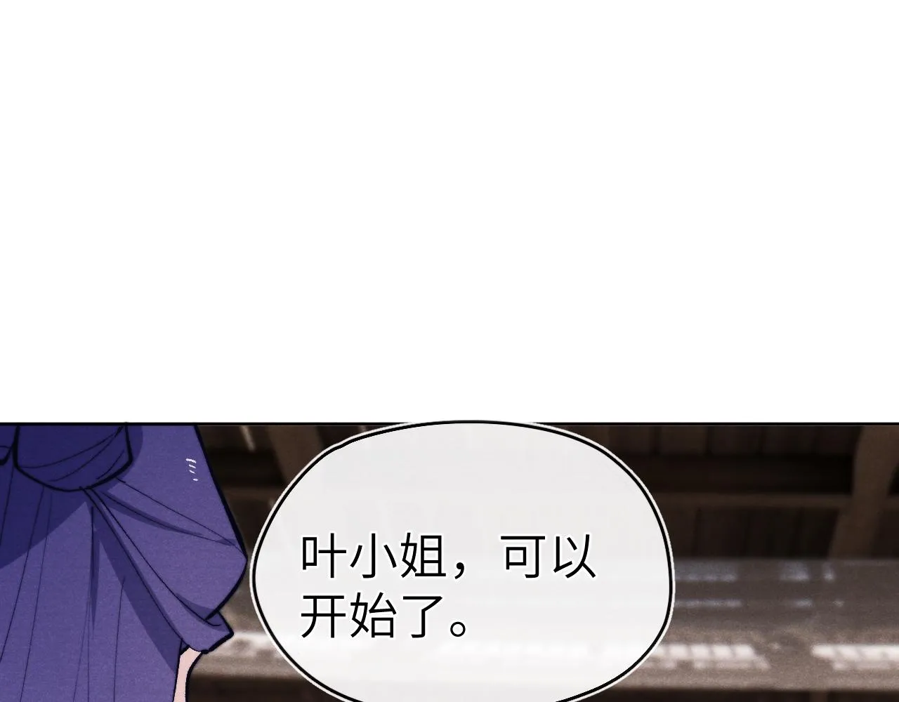 第25话 生死局 第61页