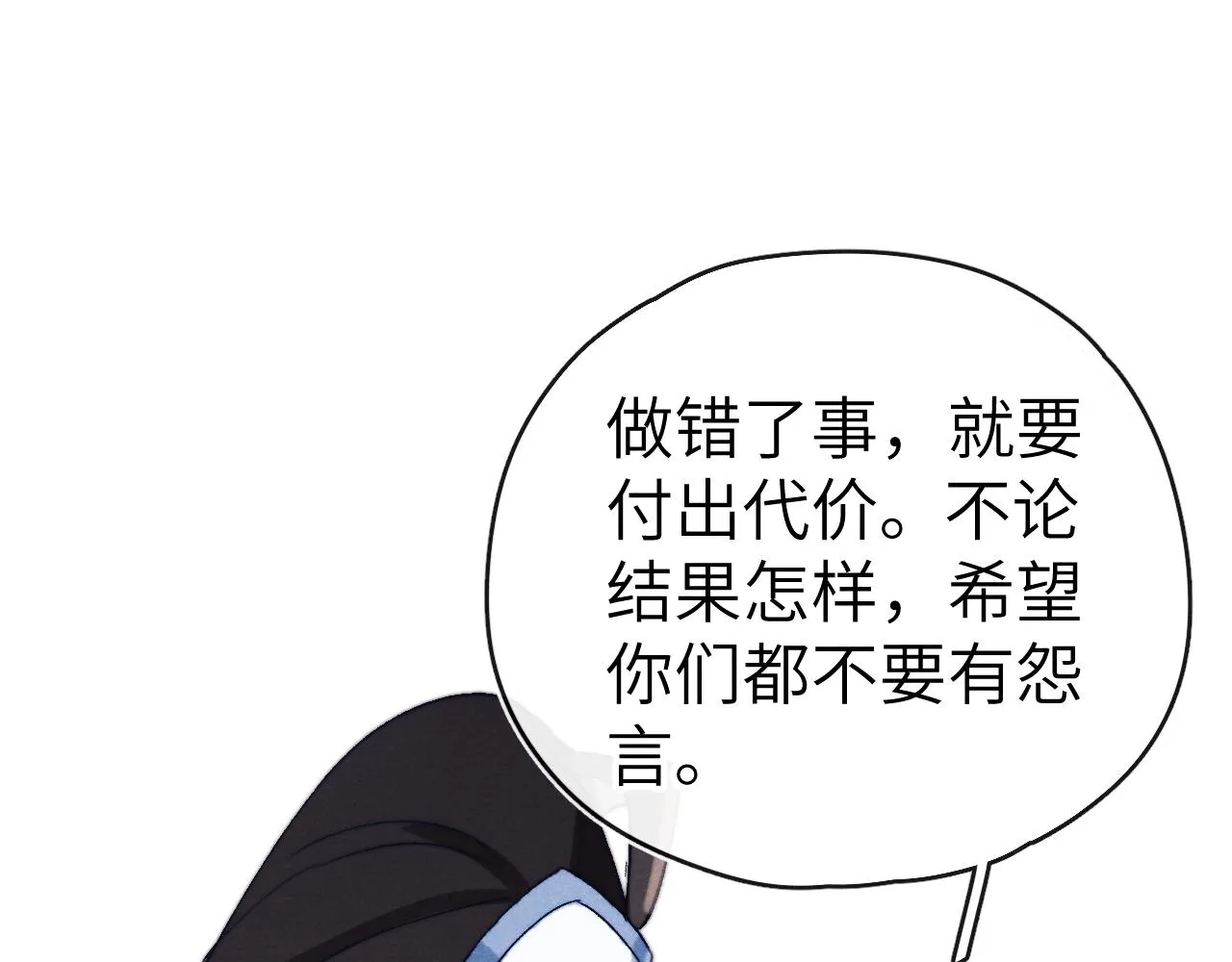 第25话 生死局 第64页