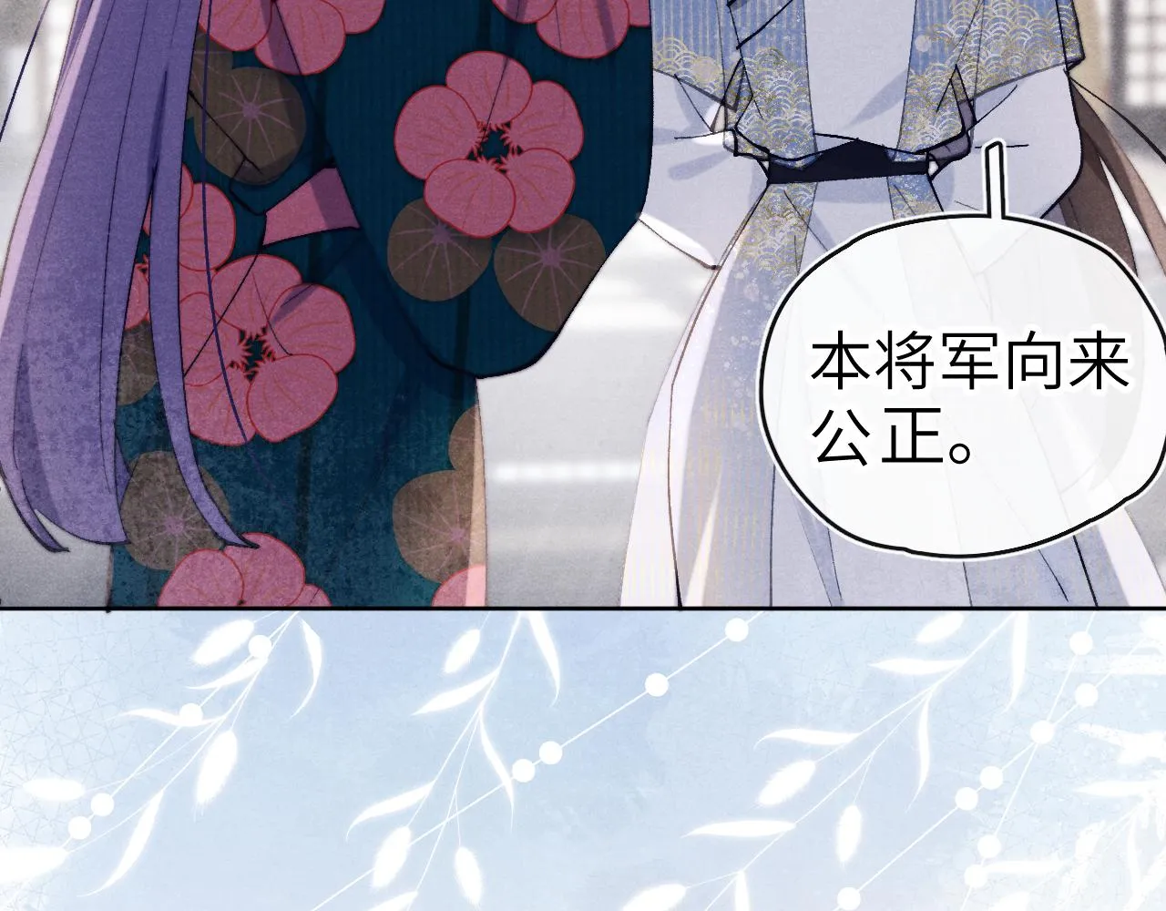 第25话 生死局 第68页