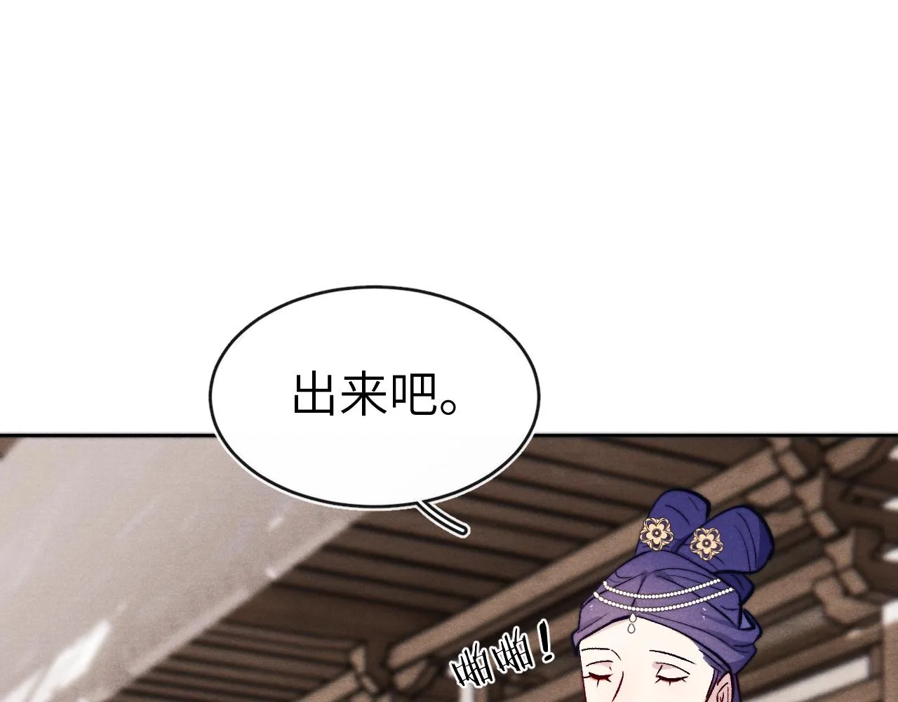 第25话 生死局 第79页