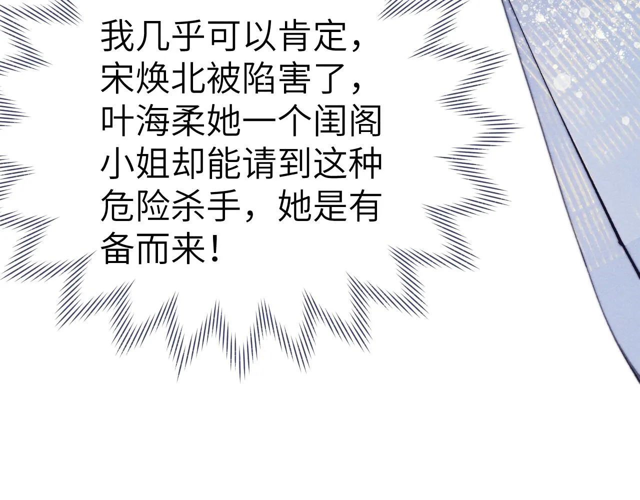 第25话 生死局 第94页
