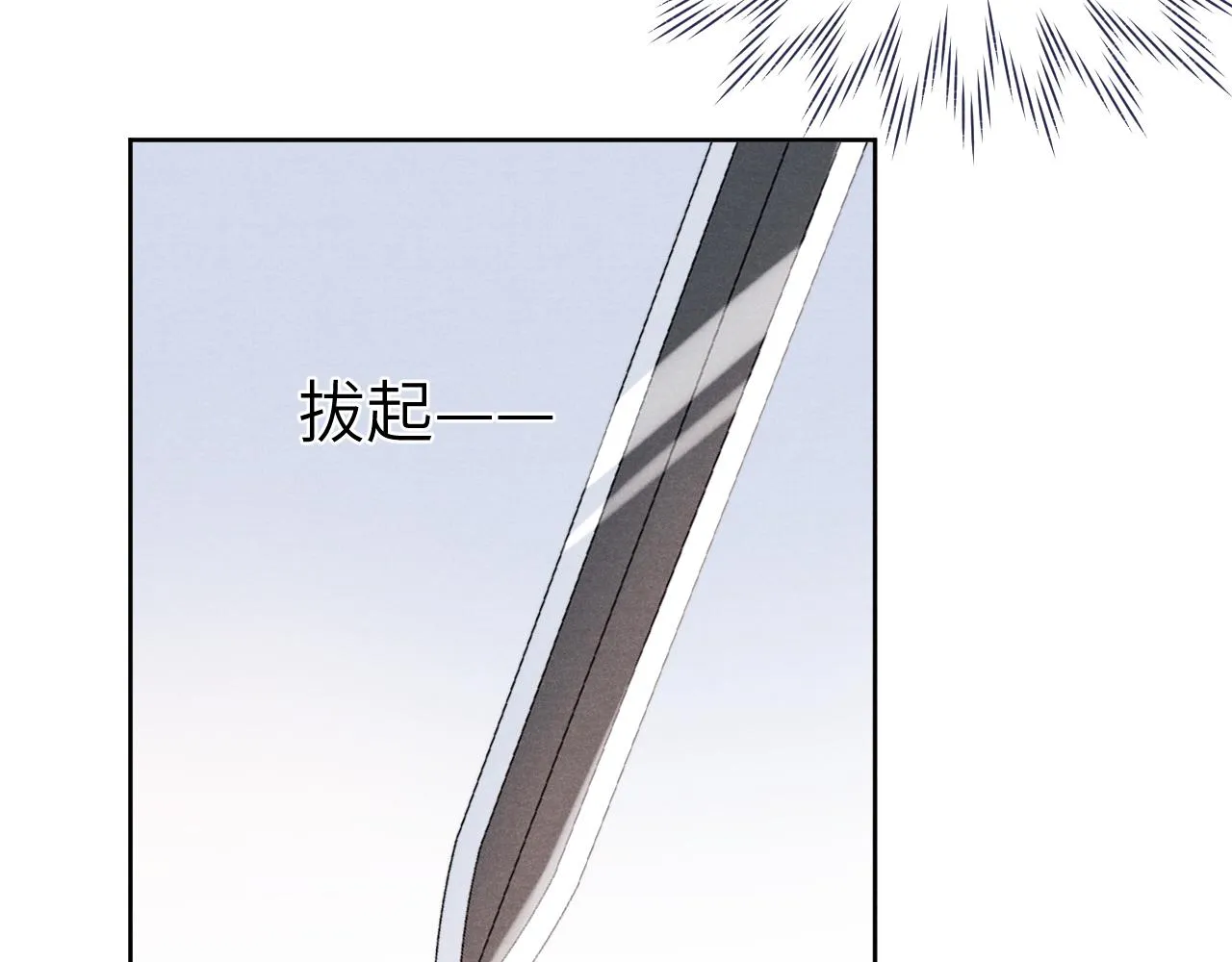第25话 生死局 第104页