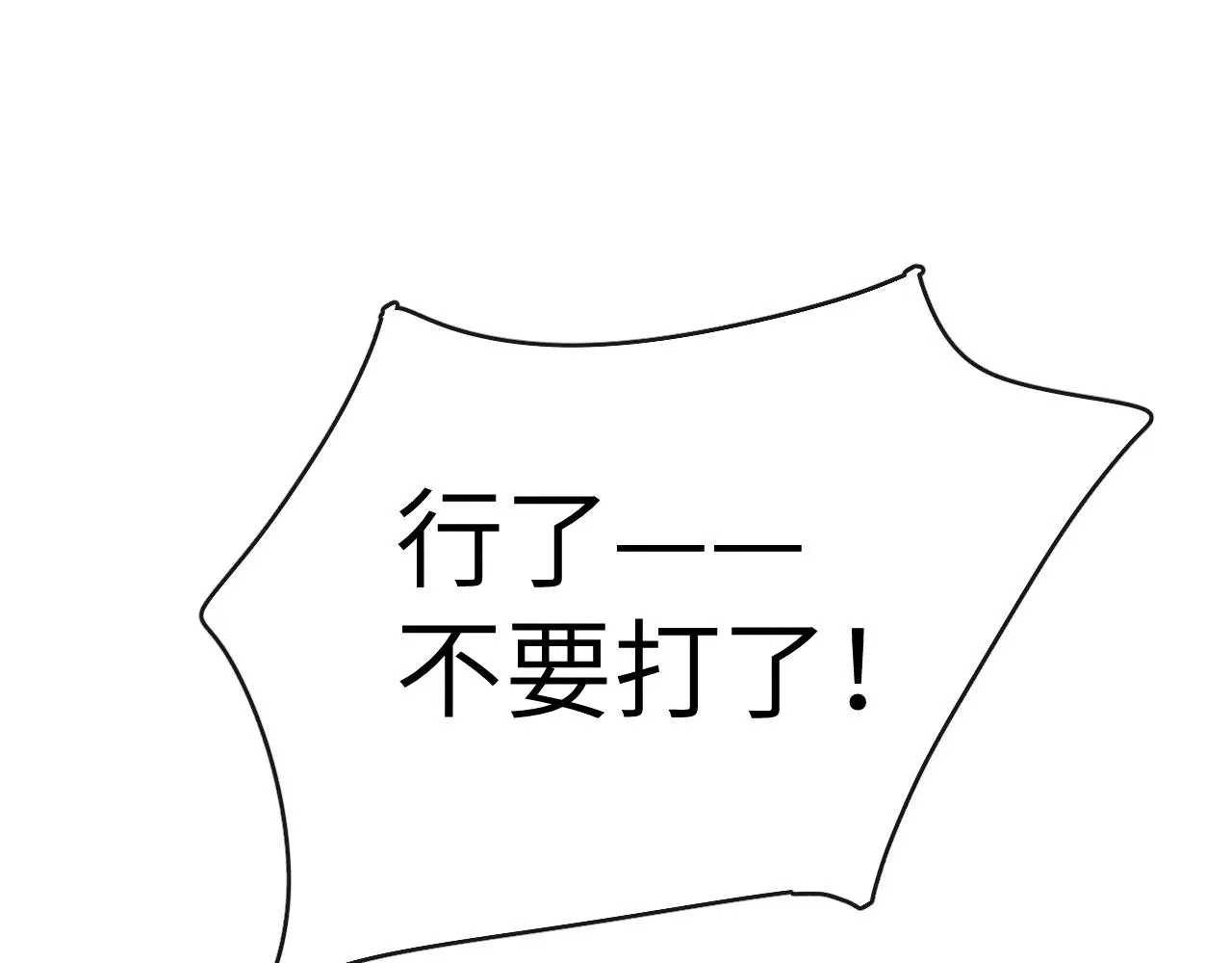 第25话 生死局 第111页
