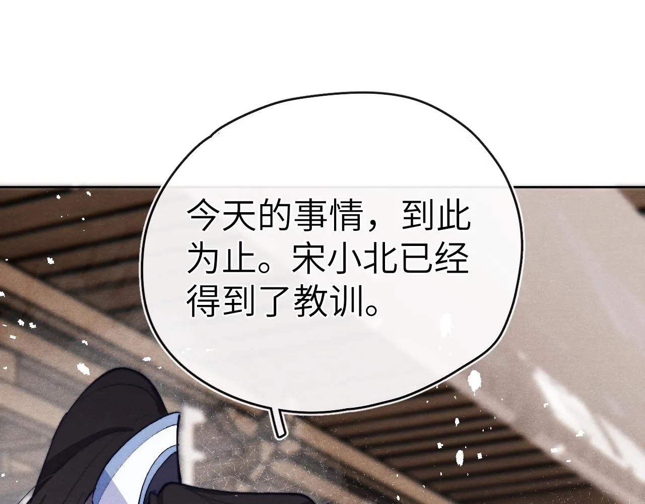 第25话 生死局 第120页