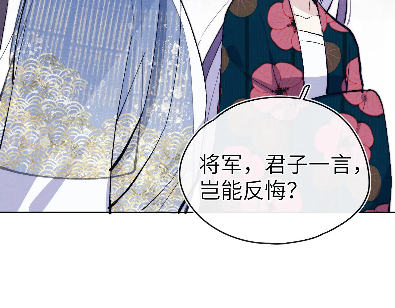 第25话 生死局 第122页