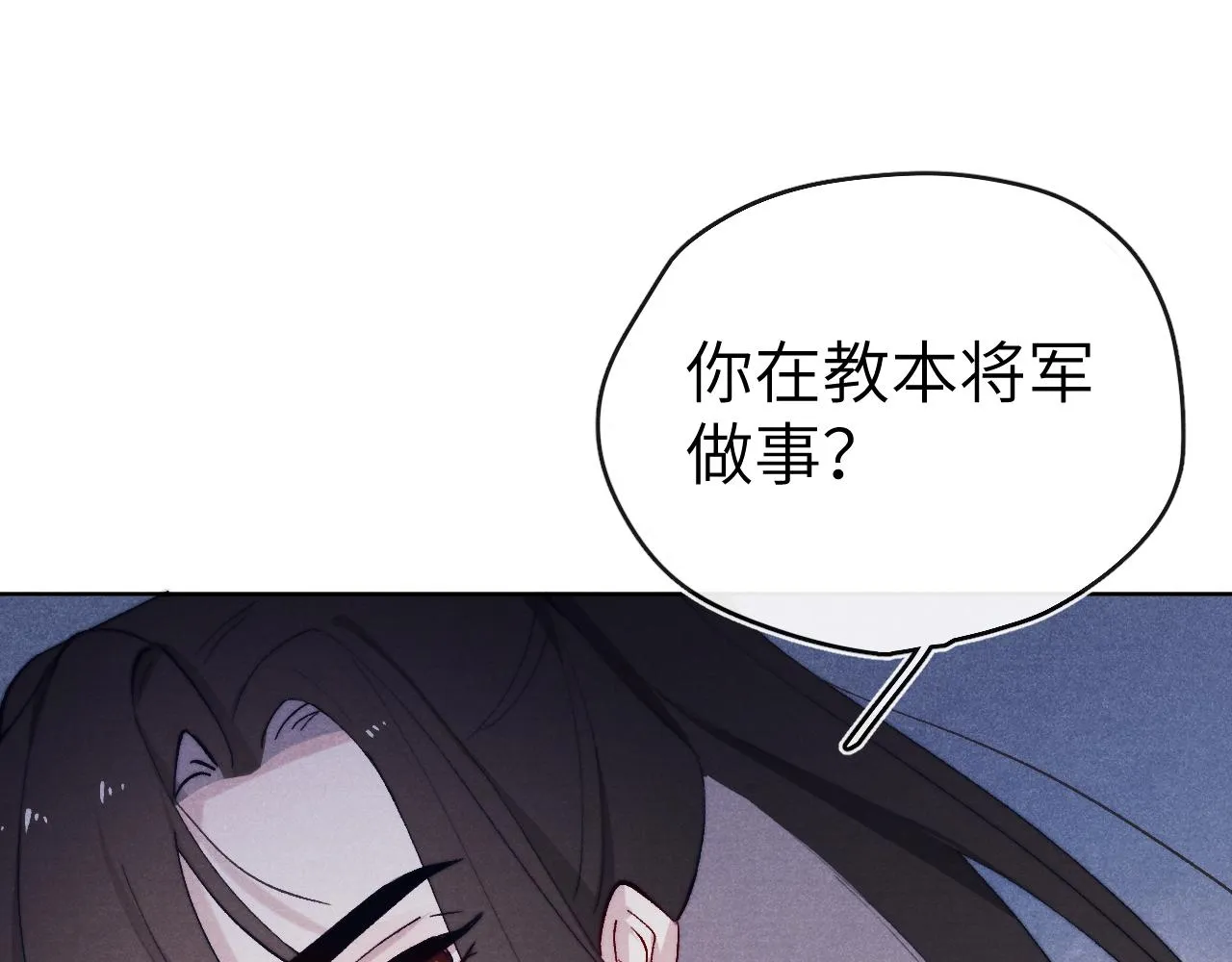 第25话 生死局 第123页