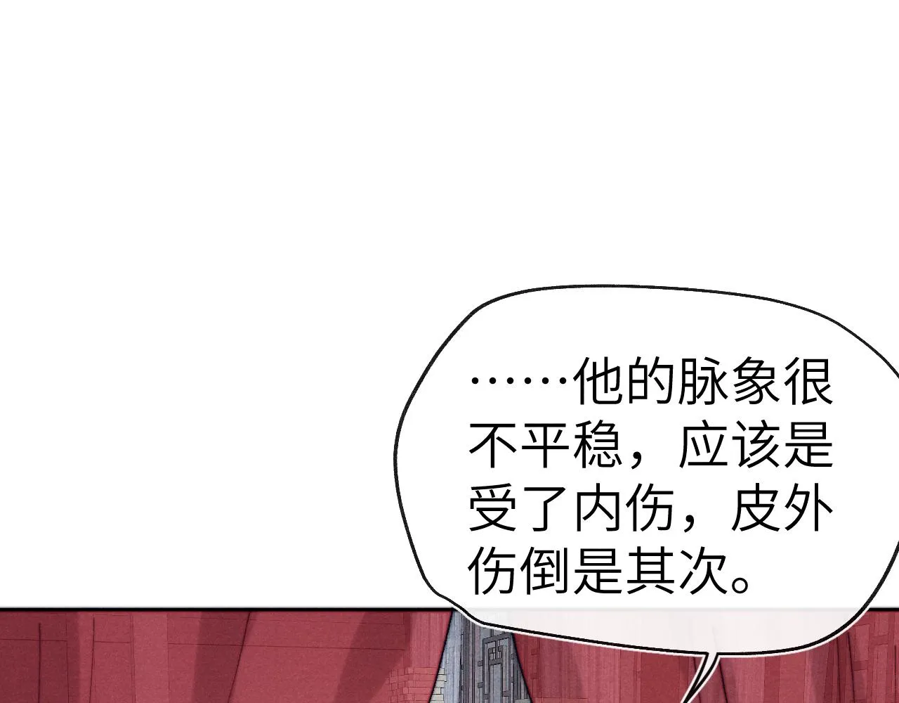 第26话 谁才是猎物 第5页