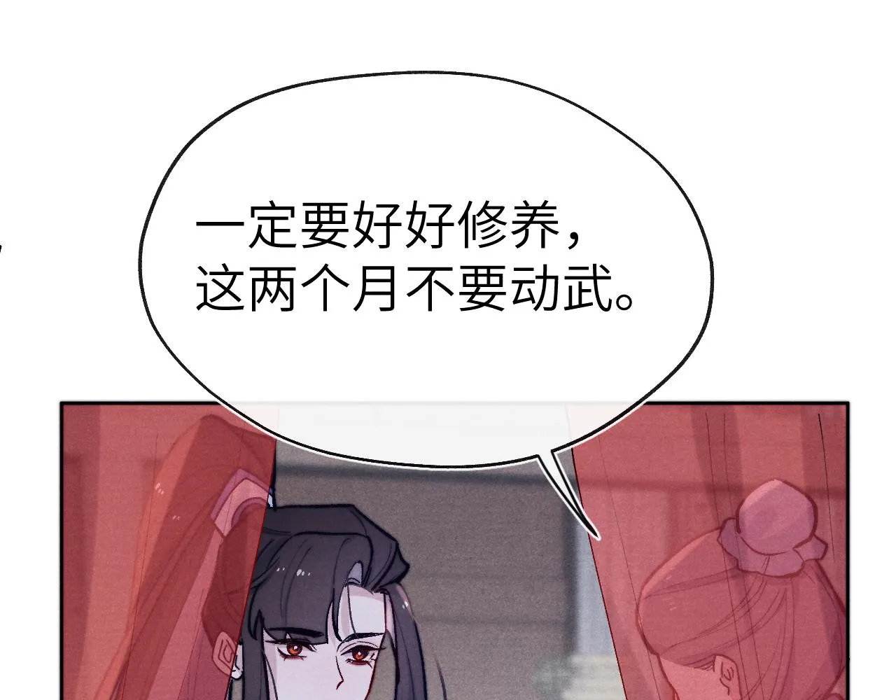 第26话 谁才是猎物 第7页