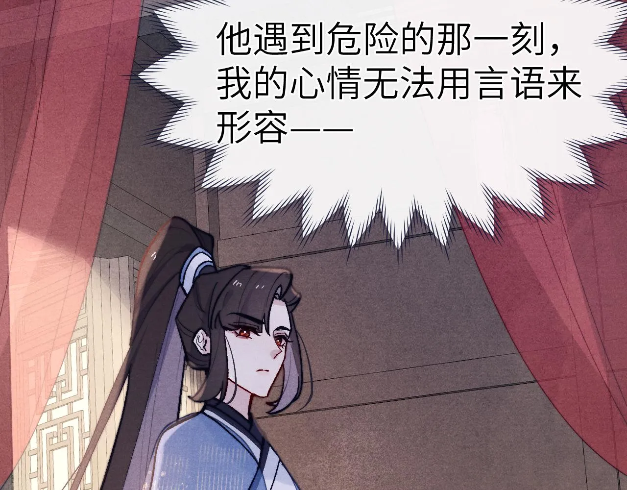 第26话 谁才是猎物 第10页