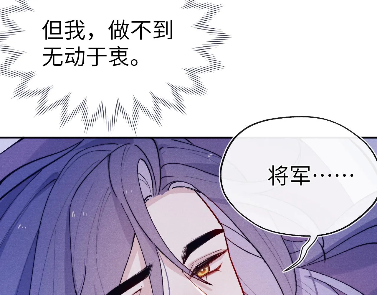 第26话 谁才是猎物 第12页