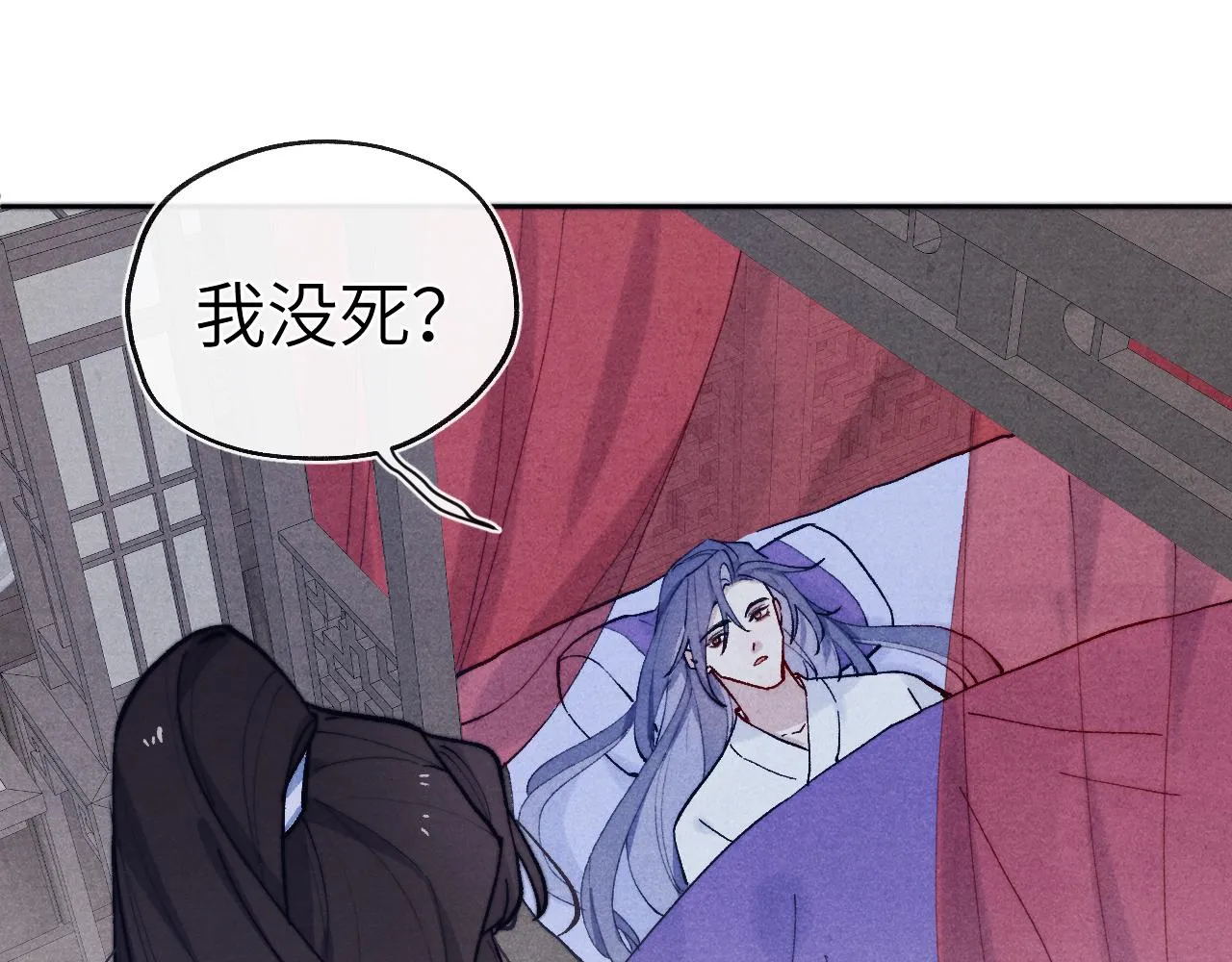 第26话 谁才是猎物 第14页