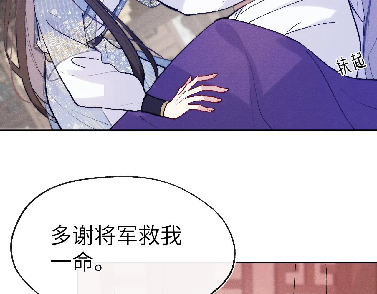 第26话 谁才是猎物 第18页