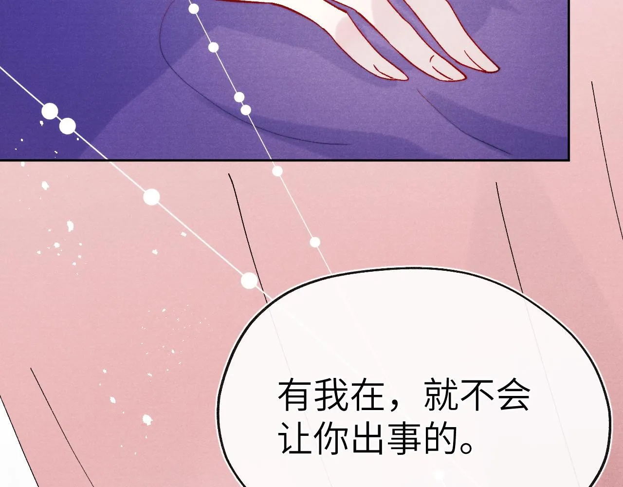 第26话 谁才是猎物 第22页