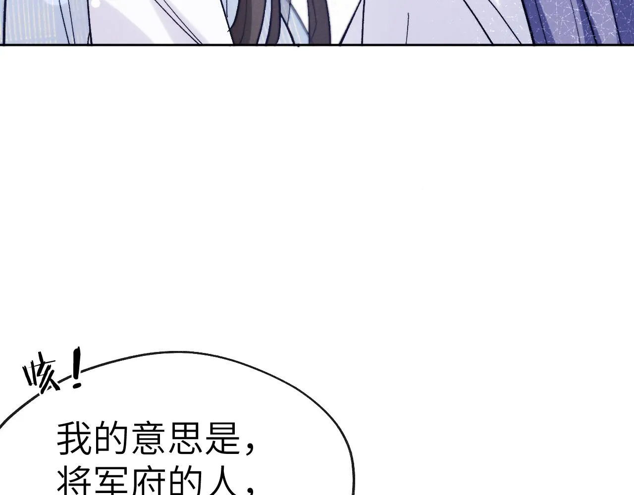 第26话 谁才是猎物 第35页