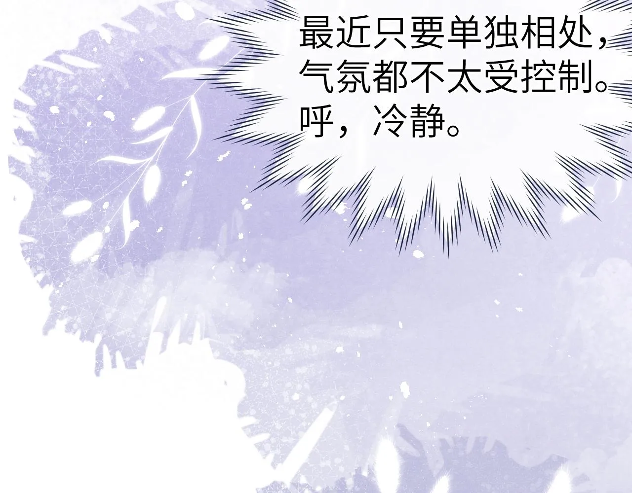第26话 谁才是猎物 第40页