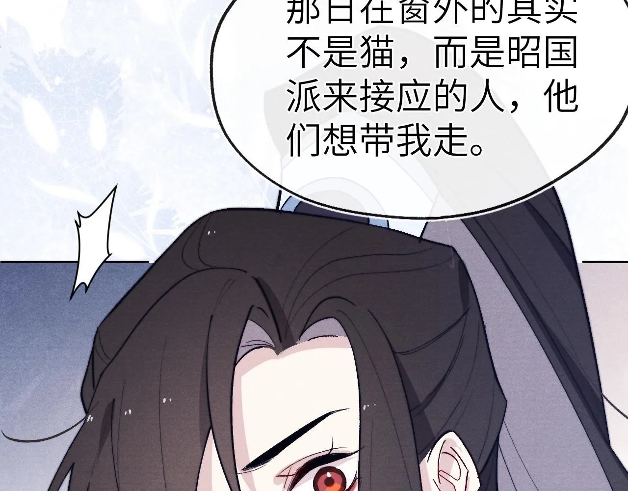 第26话 谁才是猎物 第42页