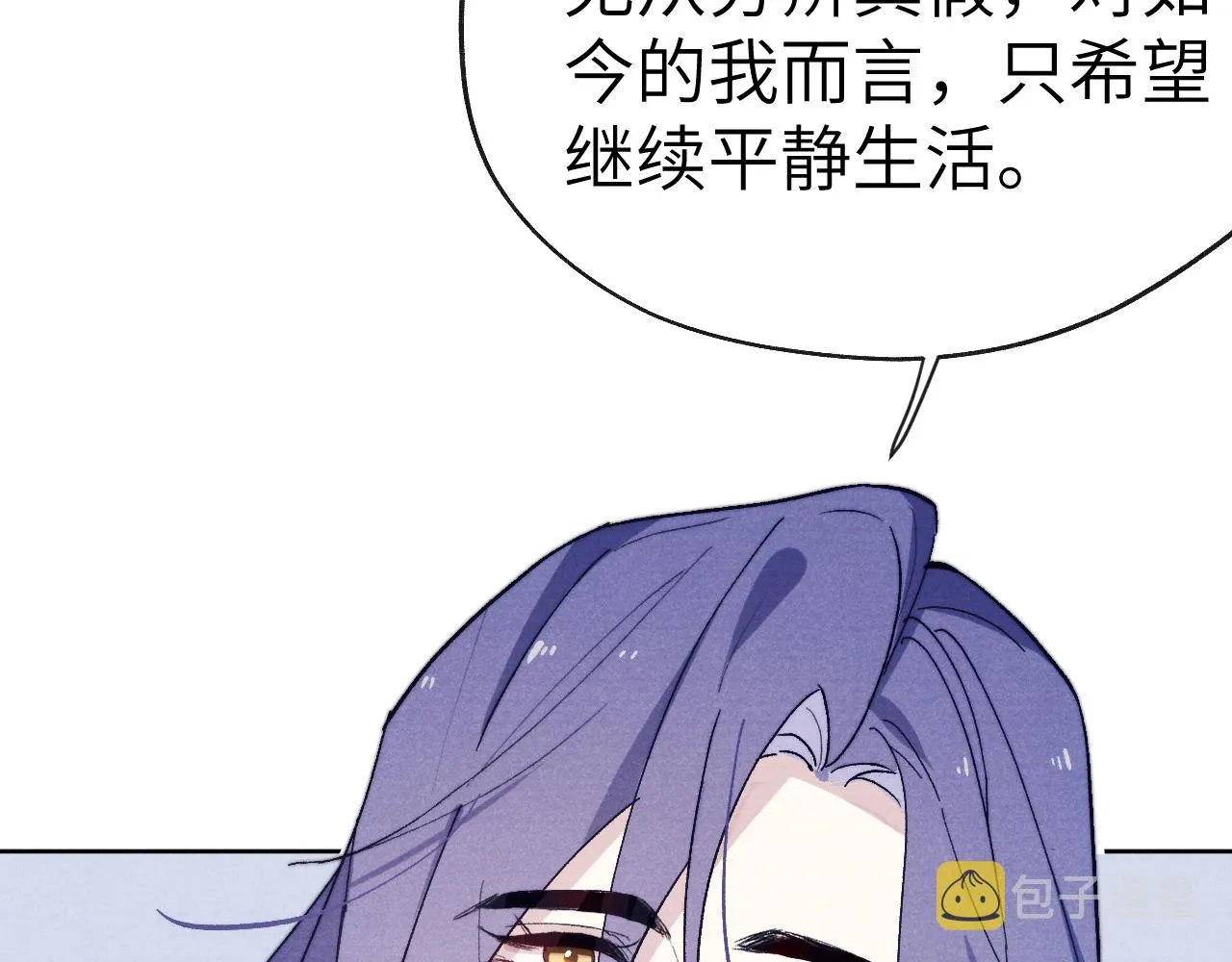 第26话 谁才是猎物 第46页