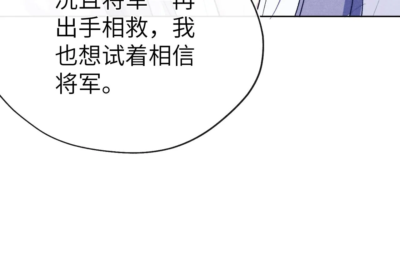 第26话 谁才是猎物 第48页