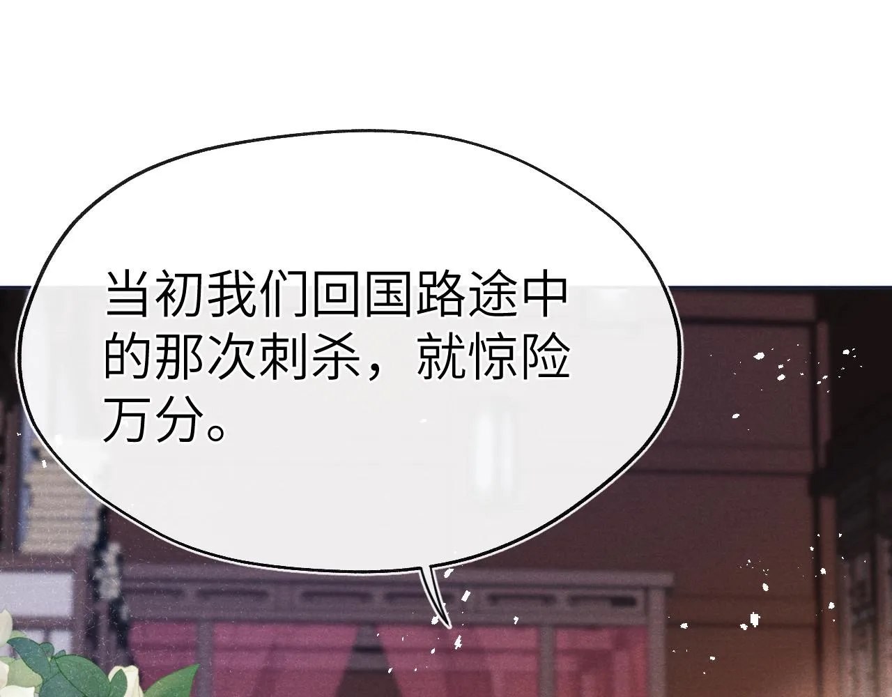 第26话 谁才是猎物 第50页