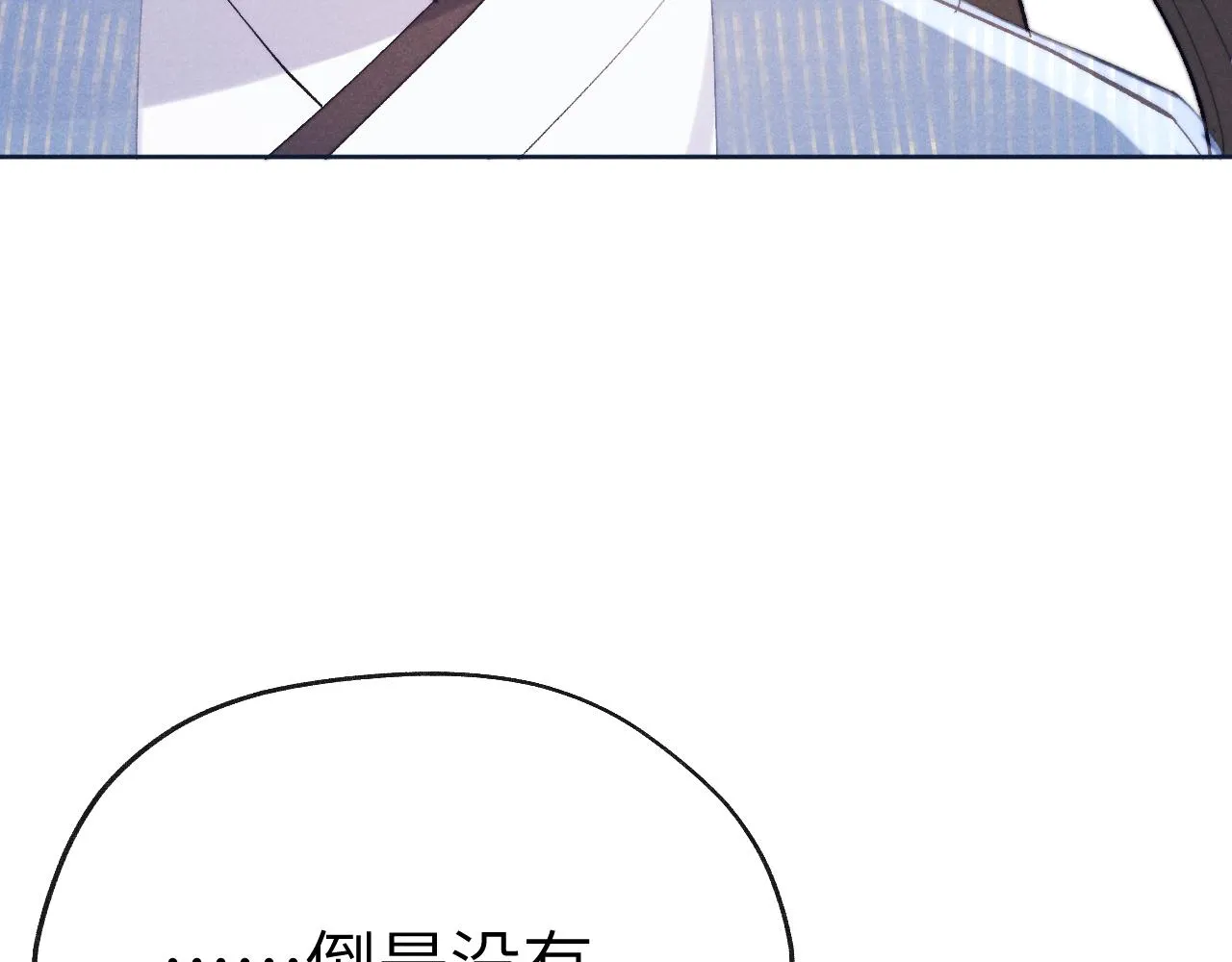 第26话 谁才是猎物 第54页