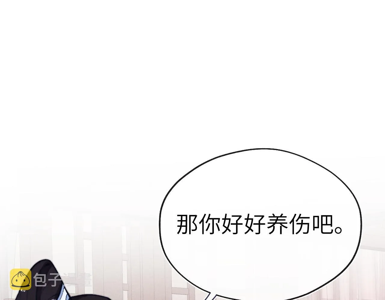 第26话 谁才是猎物 第58页