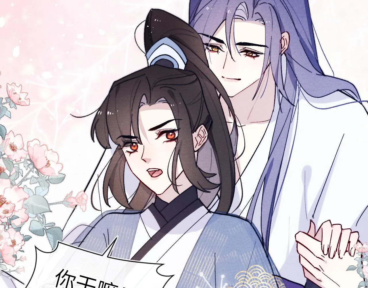 第26话 谁才是猎物 第68页