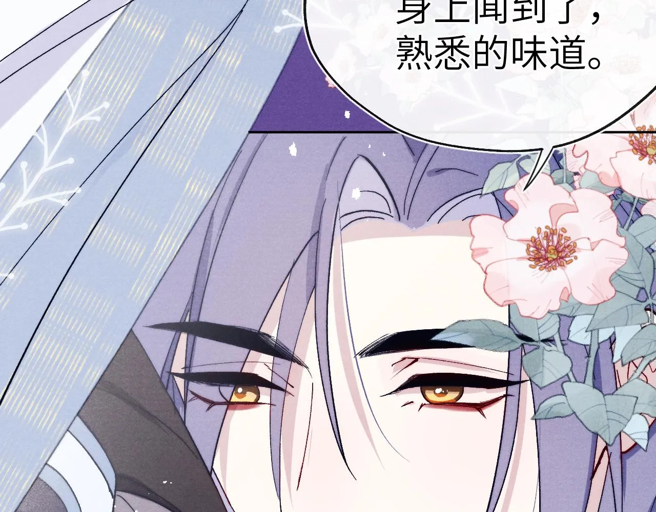 第26话 谁才是猎物 第70页