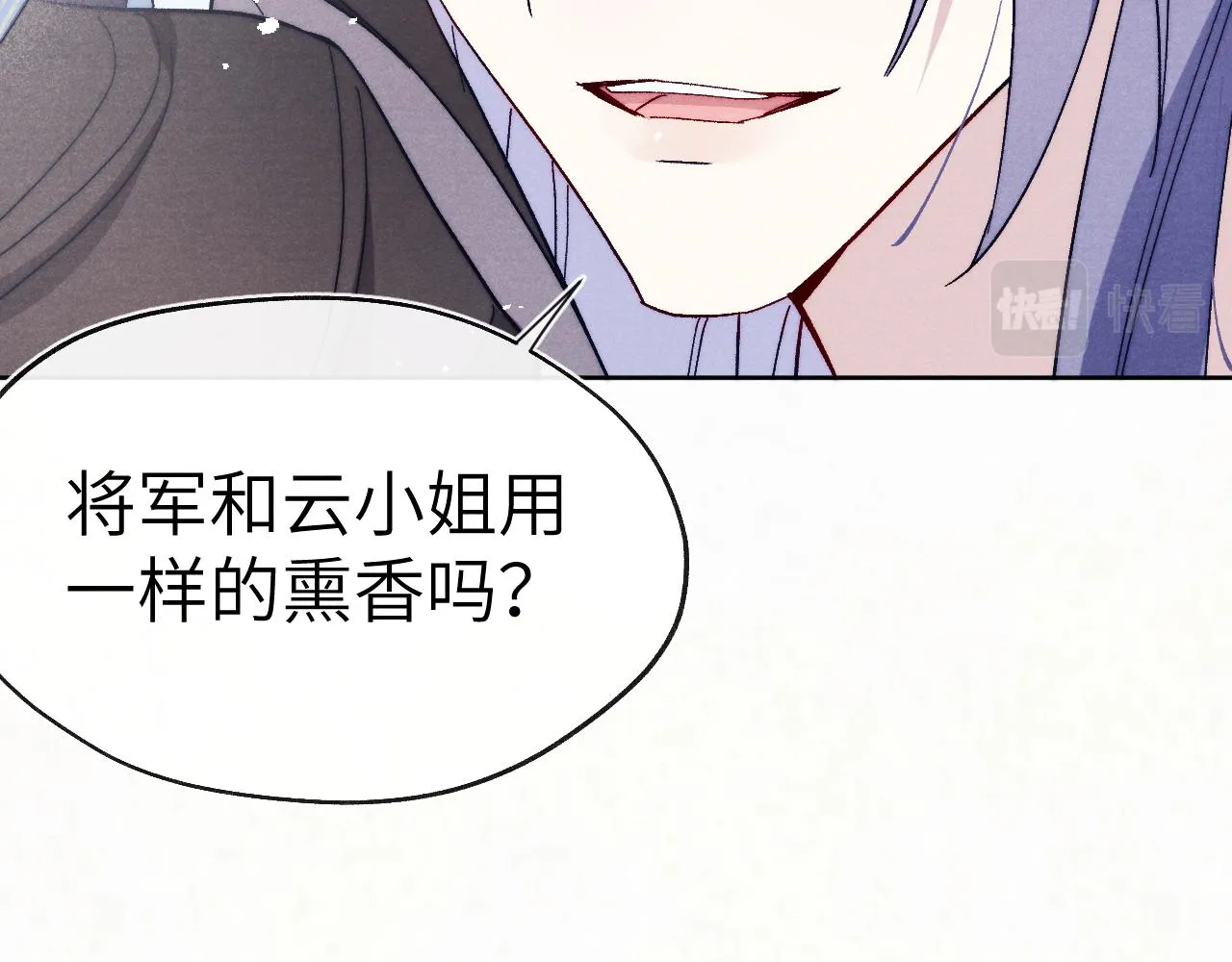 第26话 谁才是猎物 第71页