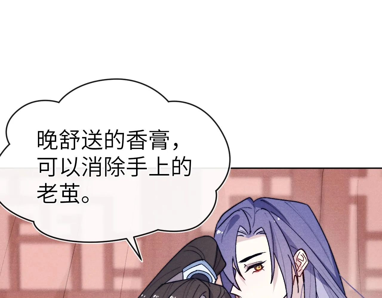 第26话 谁才是猎物 第75页