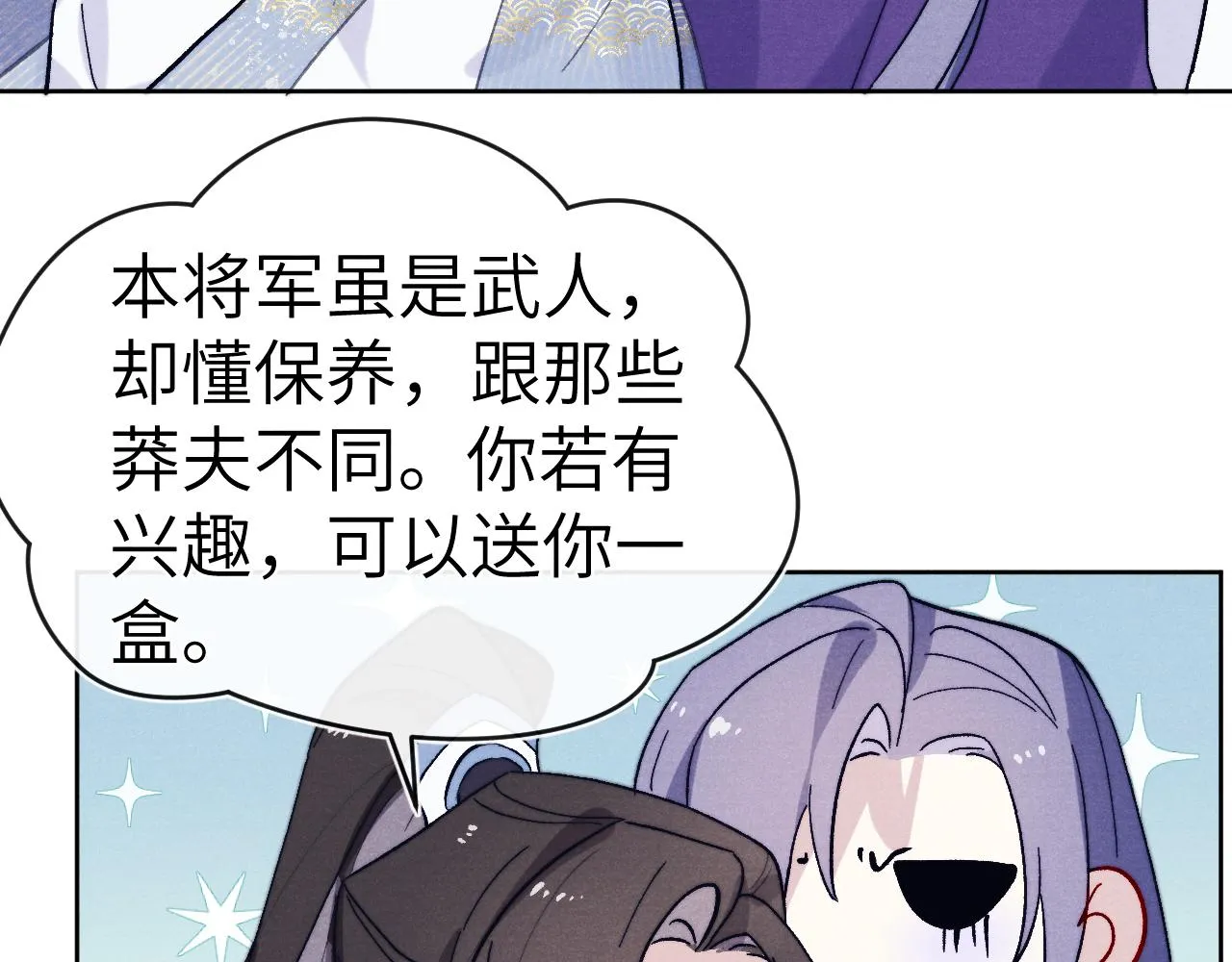 第26话 谁才是猎物 第77页
