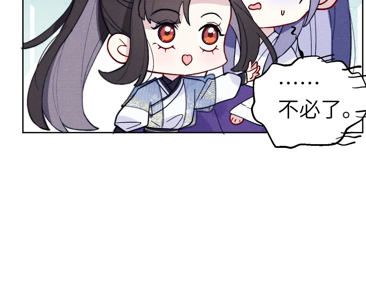 第26话 谁才是猎物 第78页