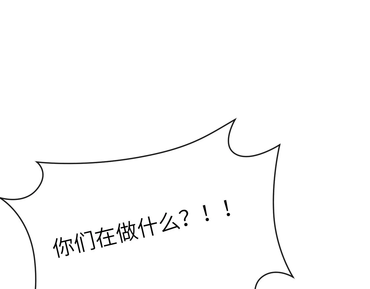第26话 谁才是猎物 第79页