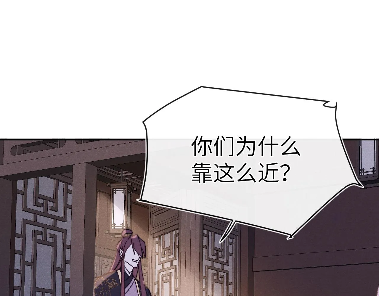 第26话 谁才是猎物 第82页