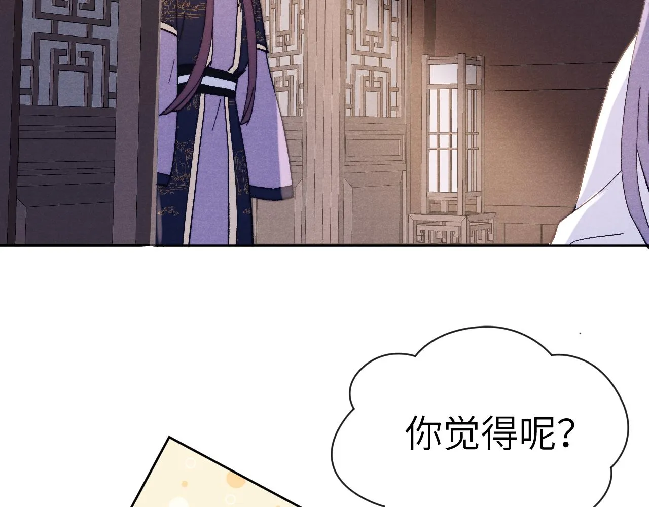 第26话 谁才是猎物 第83页
